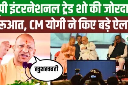 UP Trade Show में जुटा निवेश का बड़ा मंच, अमित शाह ने किया उद्घाटन, मुख्यमंत्री Yogi ने खोला विकास का पिटारा – एग्रीवेट